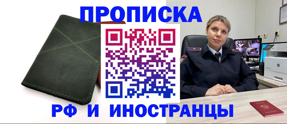 временная регистрация поиск в Вологде